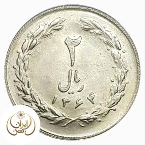 2 ریال