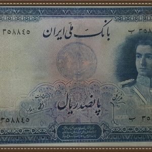پهلوی دوم