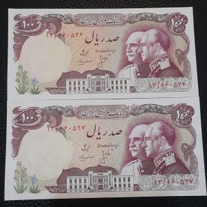 اسکناس ایرانی