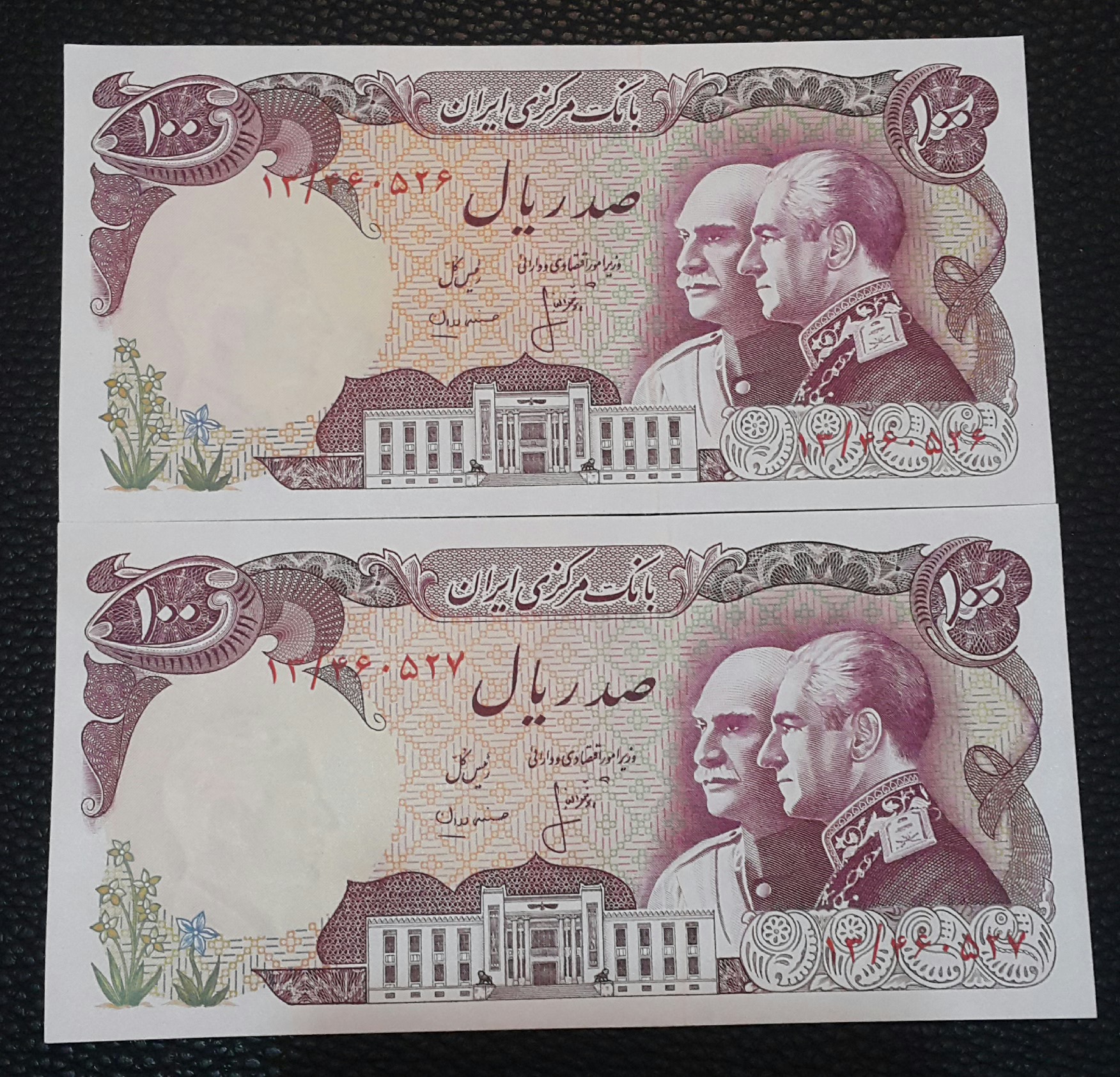 اسکناس ایرانی