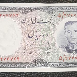10 ریال