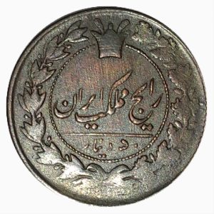 پنجاه دینار