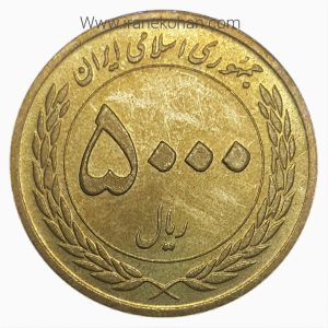 5000 ريال
