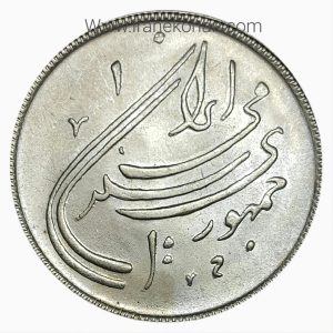 جمهوری اسلامی